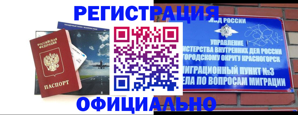 прописка для военкомата в Новоузенске