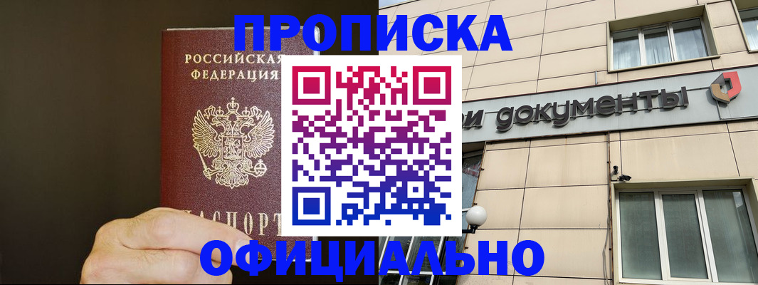 найти адрес прописки в Новоузенске