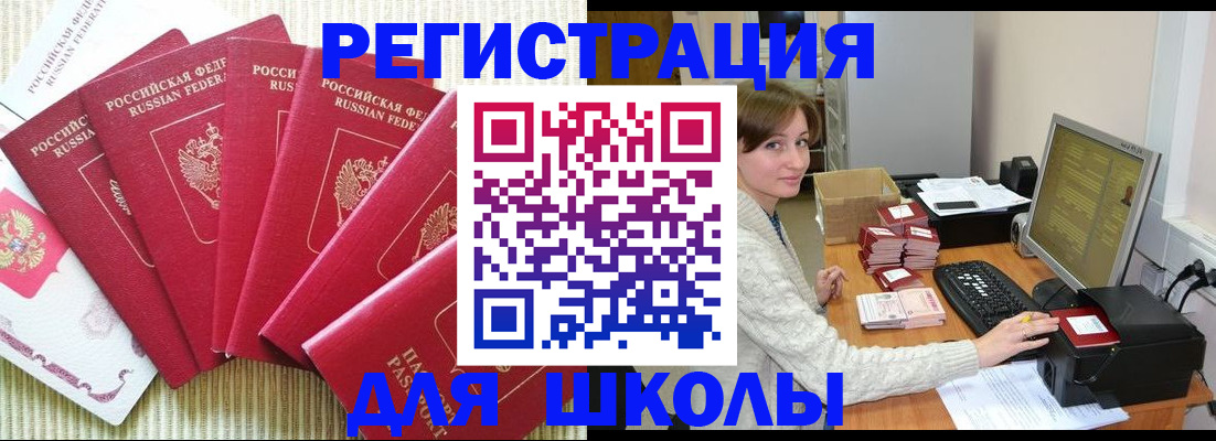прописка гарантия в Новоузенске