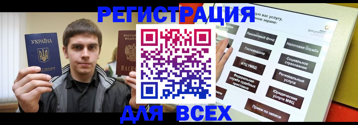 где прописаться в Новоузенске